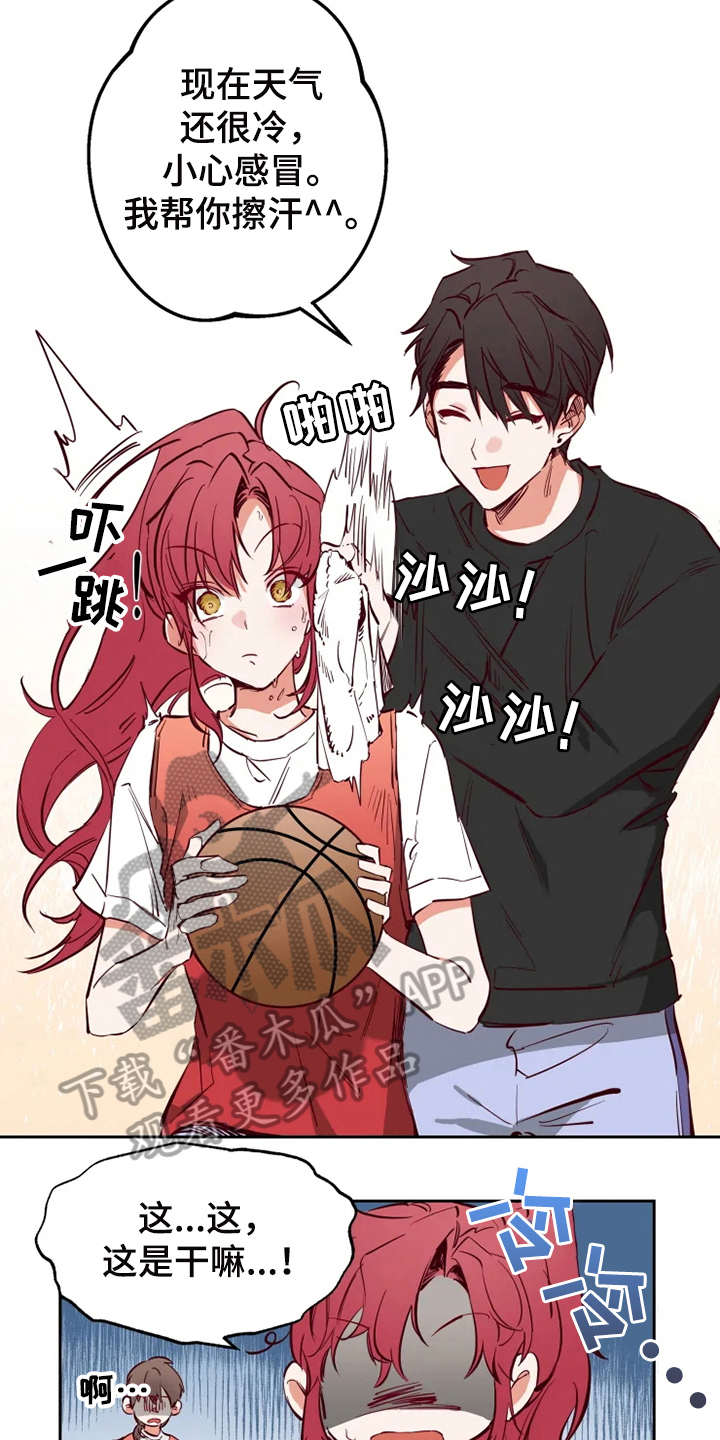 《你可别乱来啊》第10章纠缠 第10页
