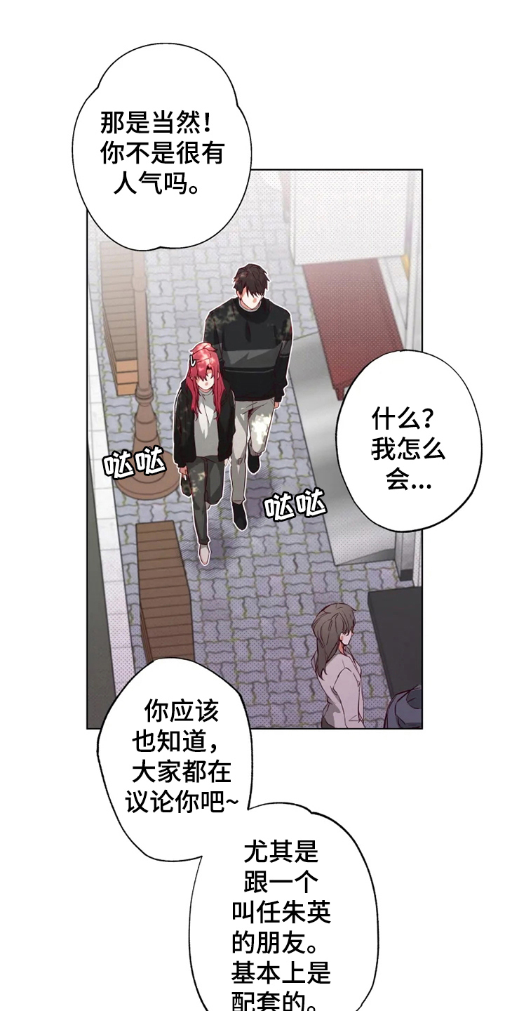 《你可别乱来啊》第10章纠缠 第2页