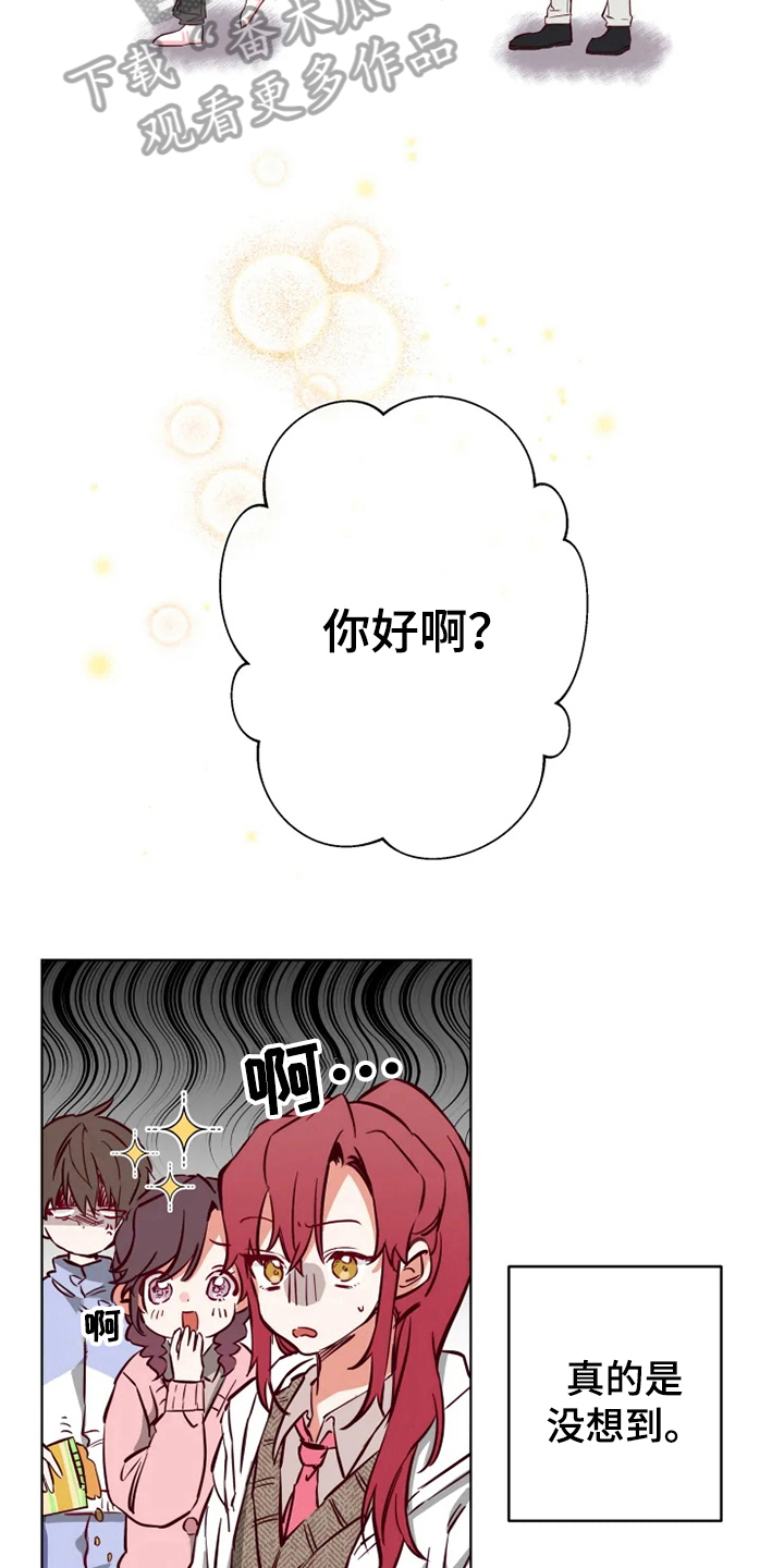 《你可别乱来啊》第10章纠缠 第6页