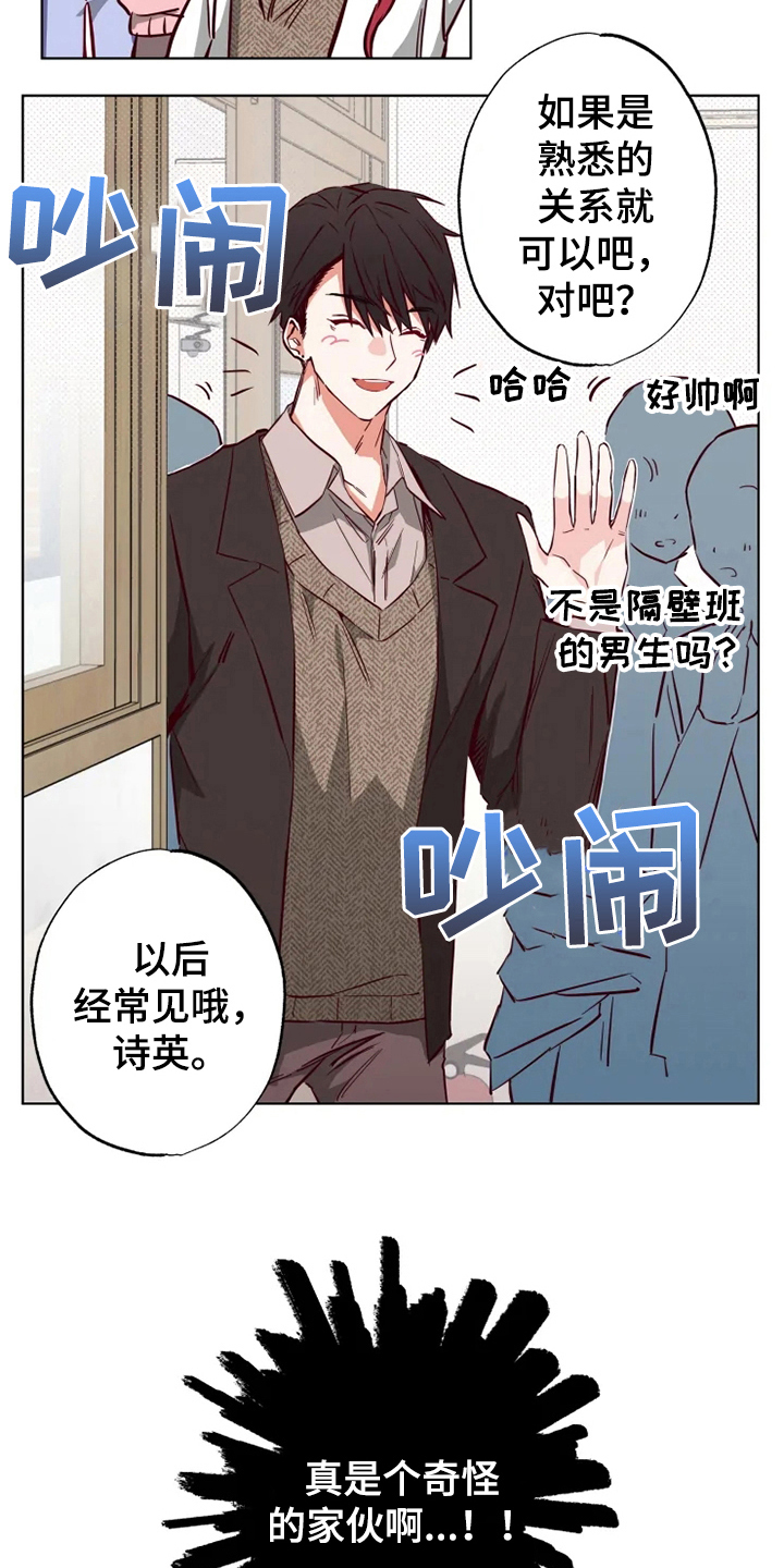 《你可别乱来啊》第10章纠缠 第7页