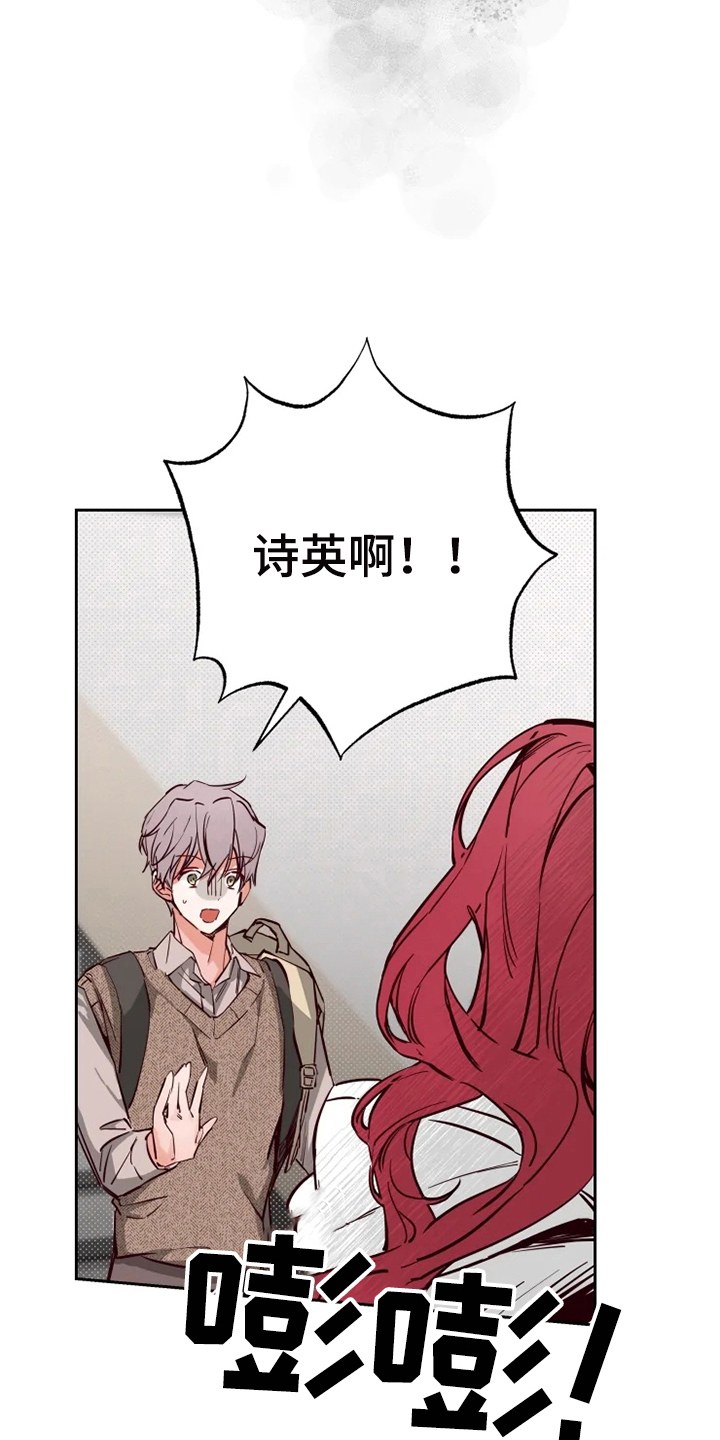《你可别乱来啊》第11章嫉妒 第16页