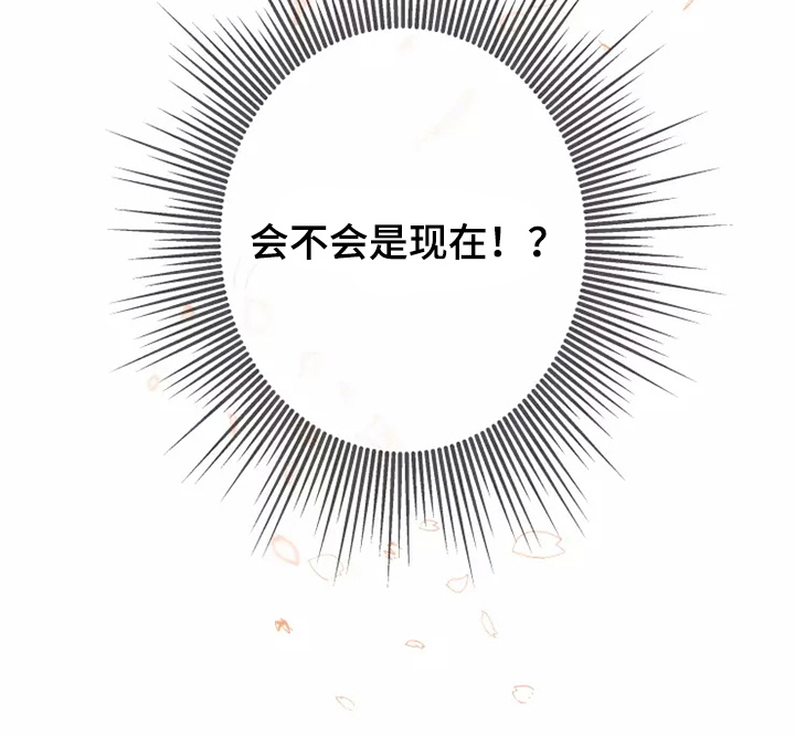 《你可别乱来啊》第14章问题 第16页