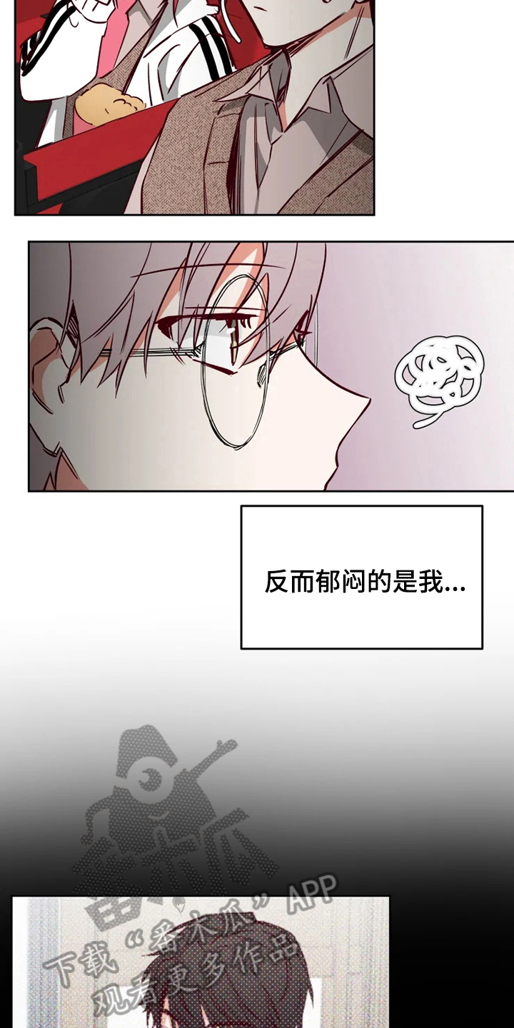 《你可别乱来啊》第13章看电影 第10页