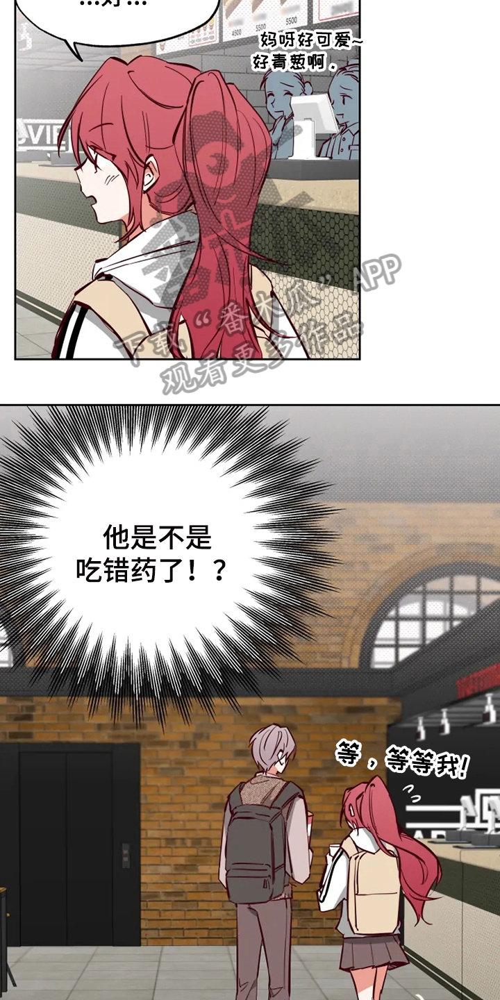 《你可别乱来啊》第13章看电影 第6页