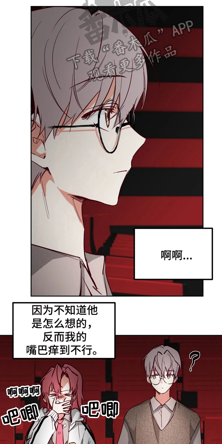 《你可别乱来啊》第13章看电影 第8页