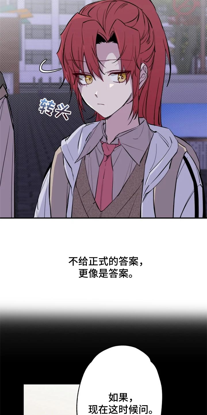 《你可别乱来啊》第15章误会瞬间 第6页