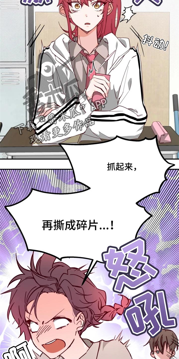 《你可别乱来啊》第16章条件 第10页