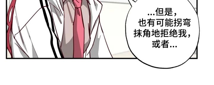《你可别乱来啊》第16章条件 第14页