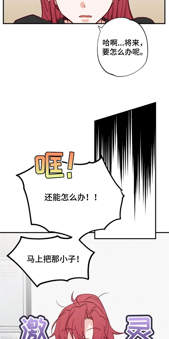 《你可别乱来啊》第16章条件 第9页