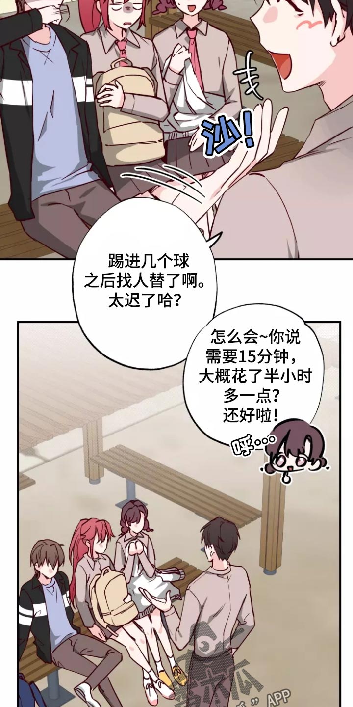 《你可别乱来啊》第20章警告 第6页