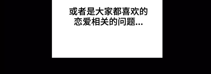 《你可别乱来啊》第23章有点好笑 第14页