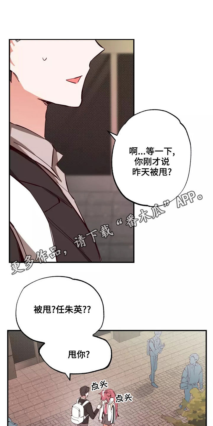 《你可别乱来啊》第23章有点好笑 第1页