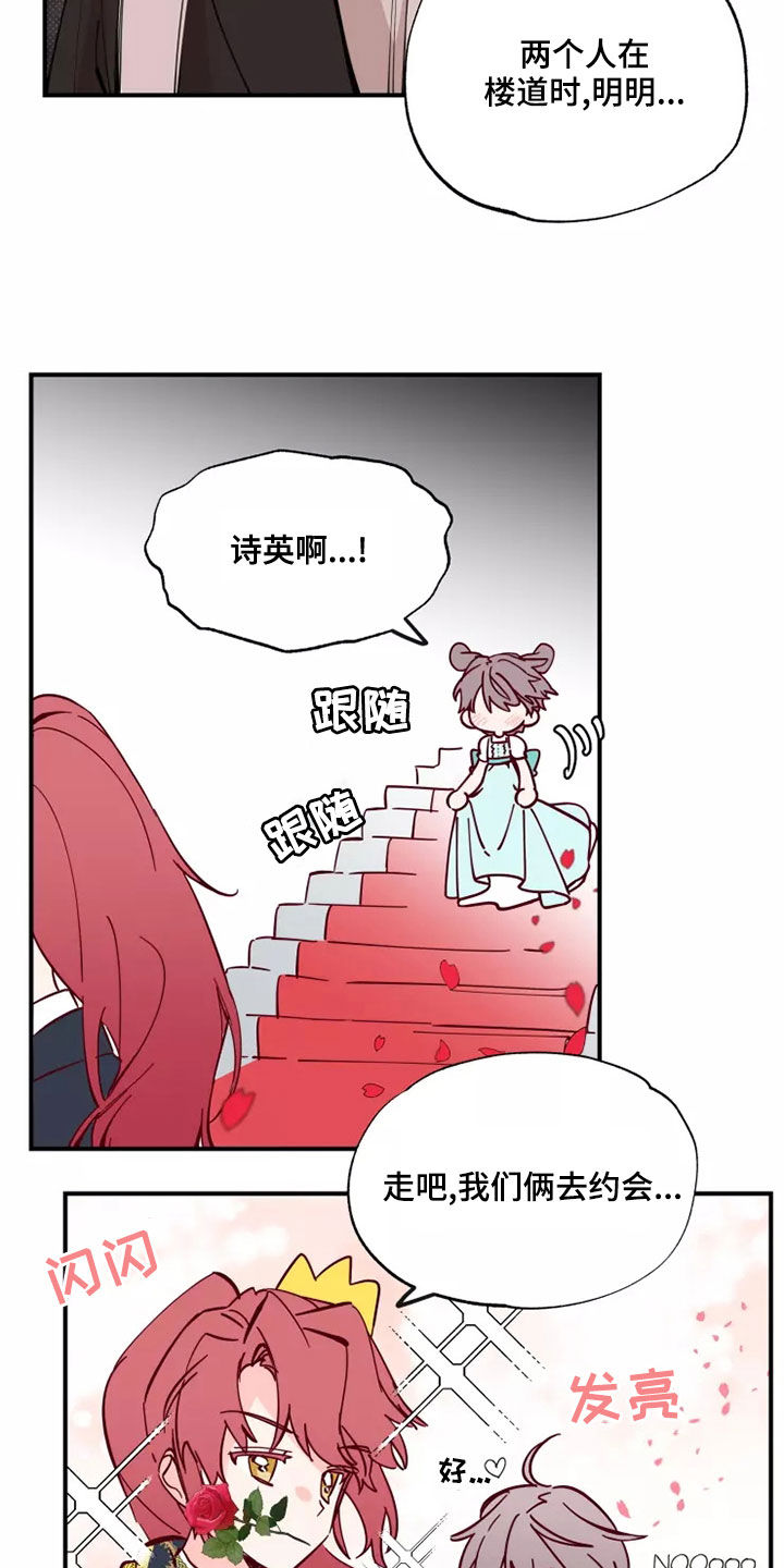 《你可别乱来啊》第23章有点好笑 第23页