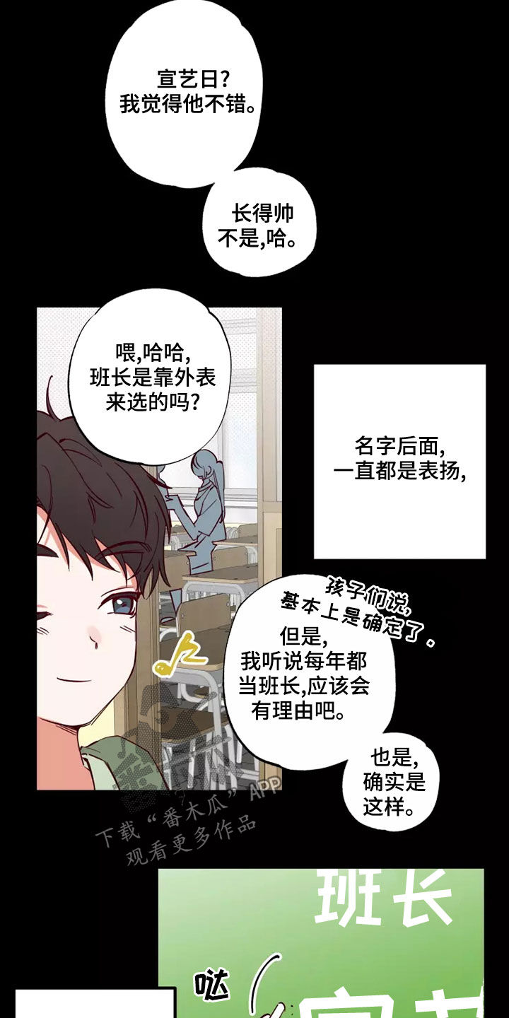 《你可别乱来啊》第23章有点好笑 第6页