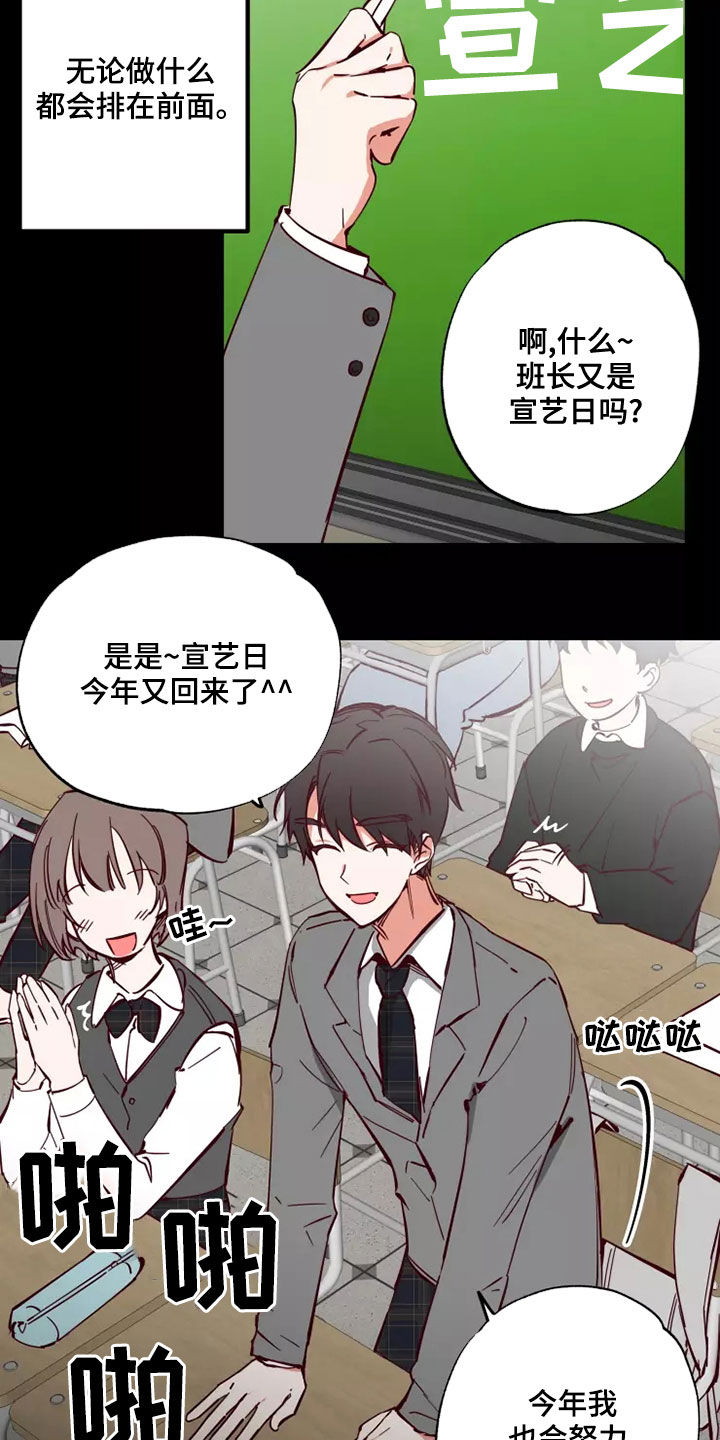 《你可别乱来啊》第23章有点好笑 第7页