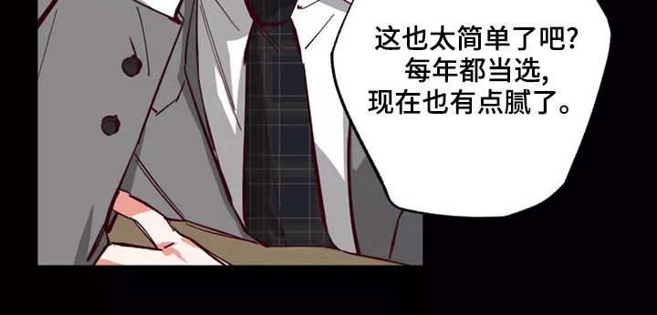 《你可别乱来啊》第23章有点好笑 第9页