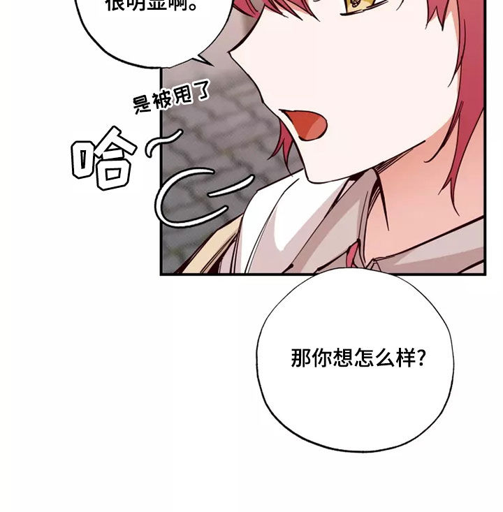 《你可别乱来啊》第24章跟你聊聊 第5页