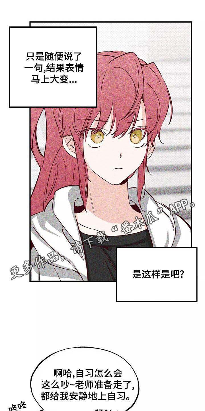 《你可别乱来啊》第26章你有点卑鄙 第1页
