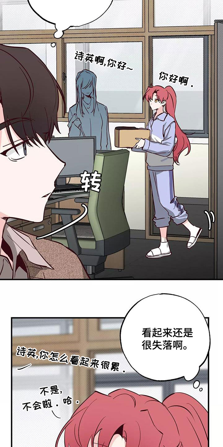 《你可别乱来啊》第26章你有点卑鄙 第5页