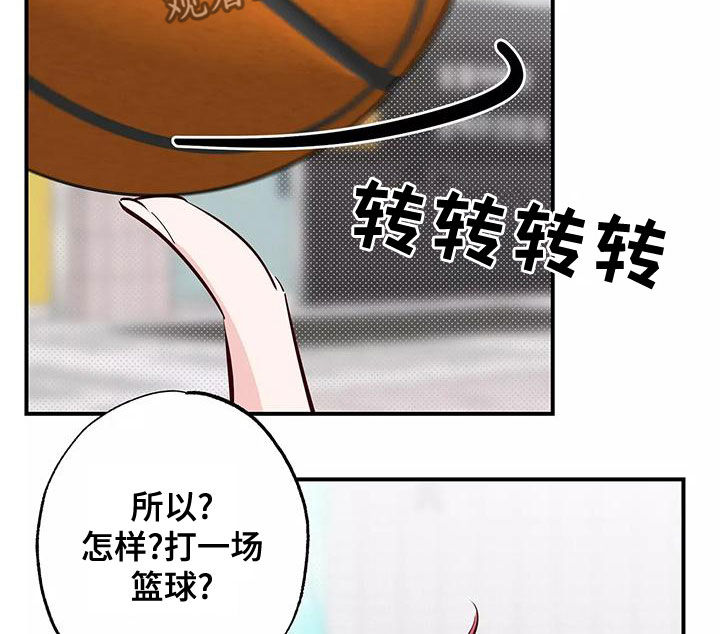 《你可别乱来啊》第30章打球 第12页