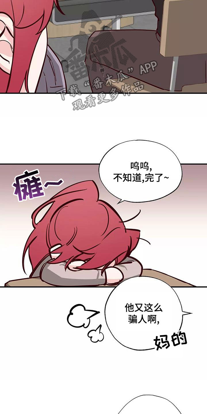 《你可别乱来啊》第28章邀请 第17页