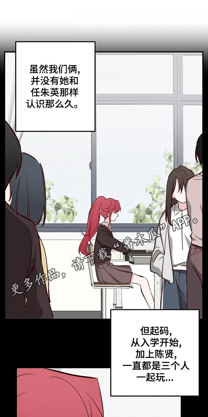《你可别乱来啊》第28章邀请 第1页