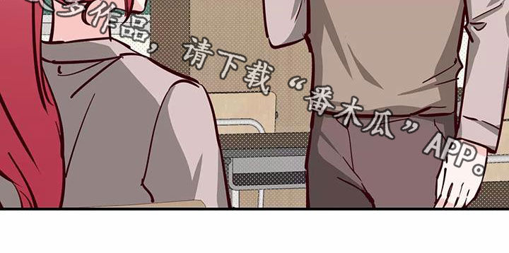 《你可别乱来啊》第28章邀请 第21页