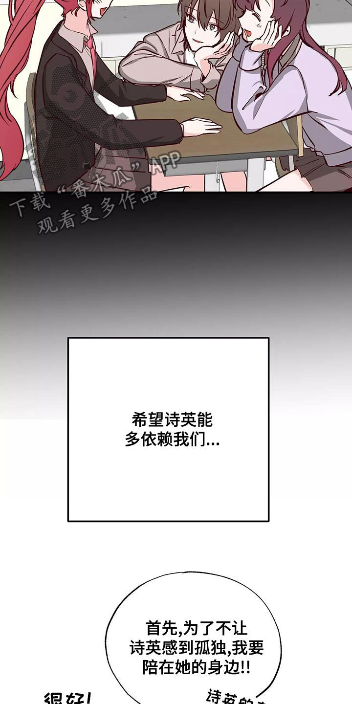 《你可别乱来啊》第28章邀请 第3页