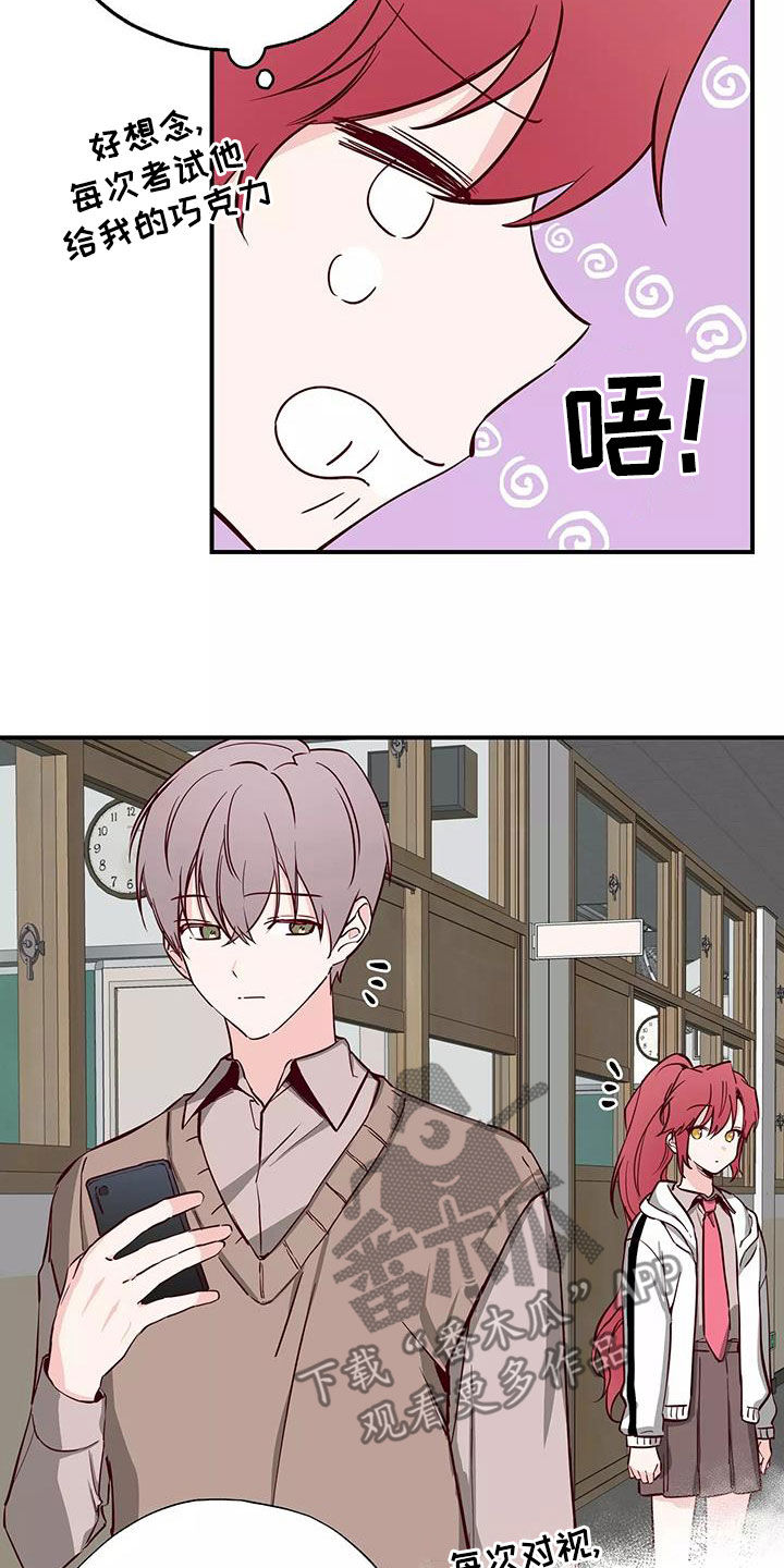 《你可别乱来啊》第28章邀请 第7页