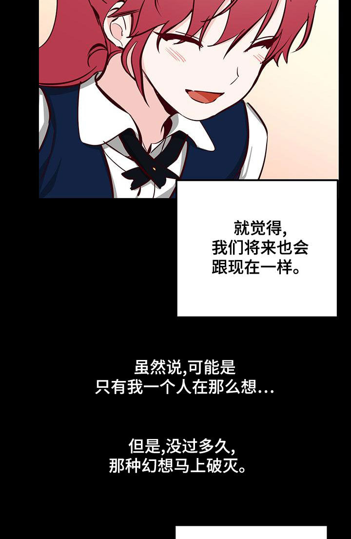 《你可别乱来啊》第32章十分随便 第16页