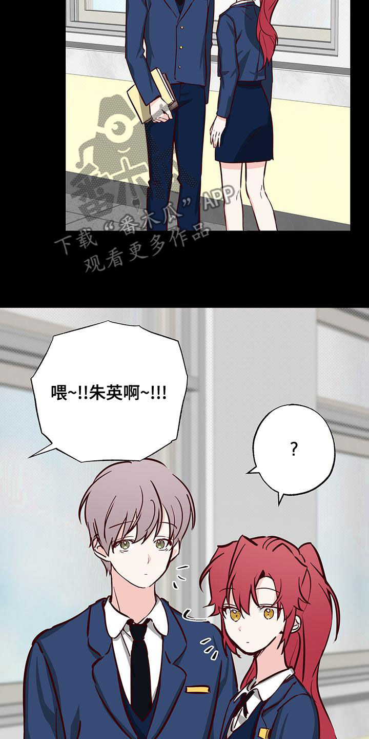 《你可别乱来啊》第32章十分随便 第18页