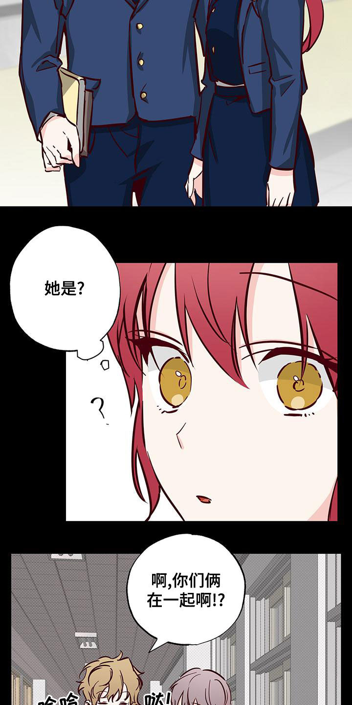 《你可别乱来啊》第32章十分随便 第19页