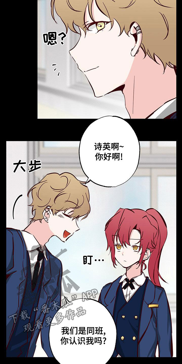《你可别乱来啊》第32章十分随便 第23页