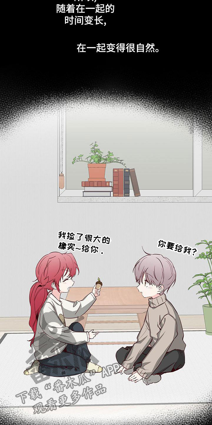《你可别乱来啊》第32章十分随便 第5页