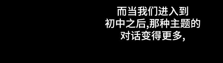 《你可别乱来啊》第32章十分随便 第8页