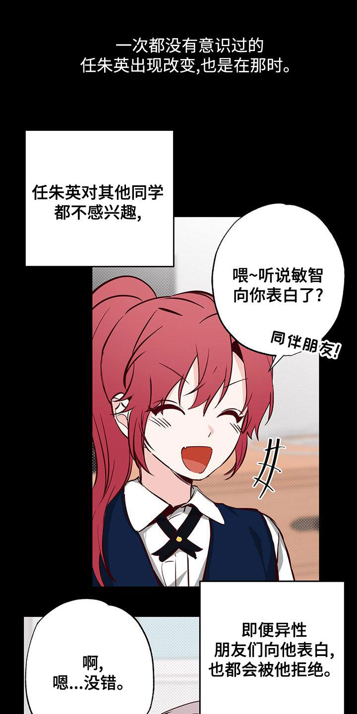 《你可别乱来啊》第32章十分随便 第9页