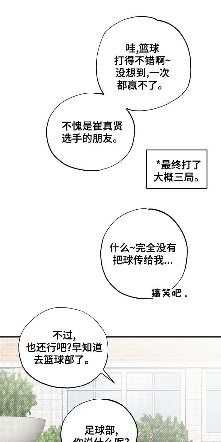 《你可别乱来啊》第31章好奇 第1页