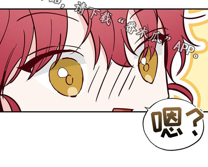 《你可别乱来啊》第31章好奇 第21页