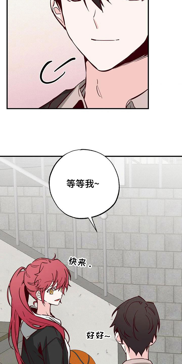 《你可别乱来啊》第36章干的漂亮 第11页