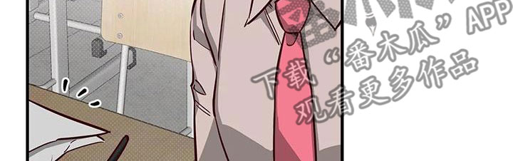 《你可别乱来啊》第36章干的漂亮 第15页