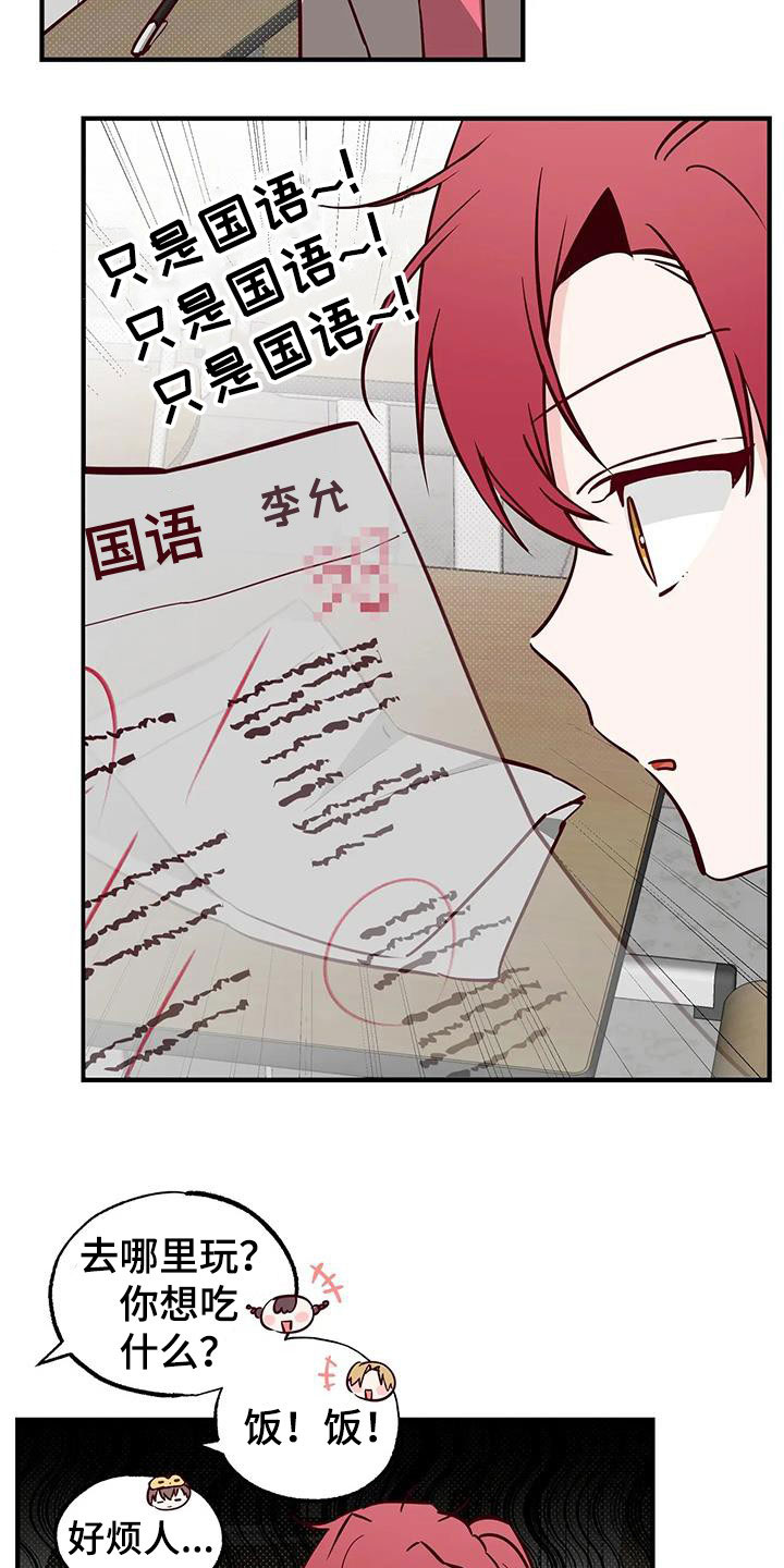 《你可别乱来啊》第36章干的漂亮 第16页