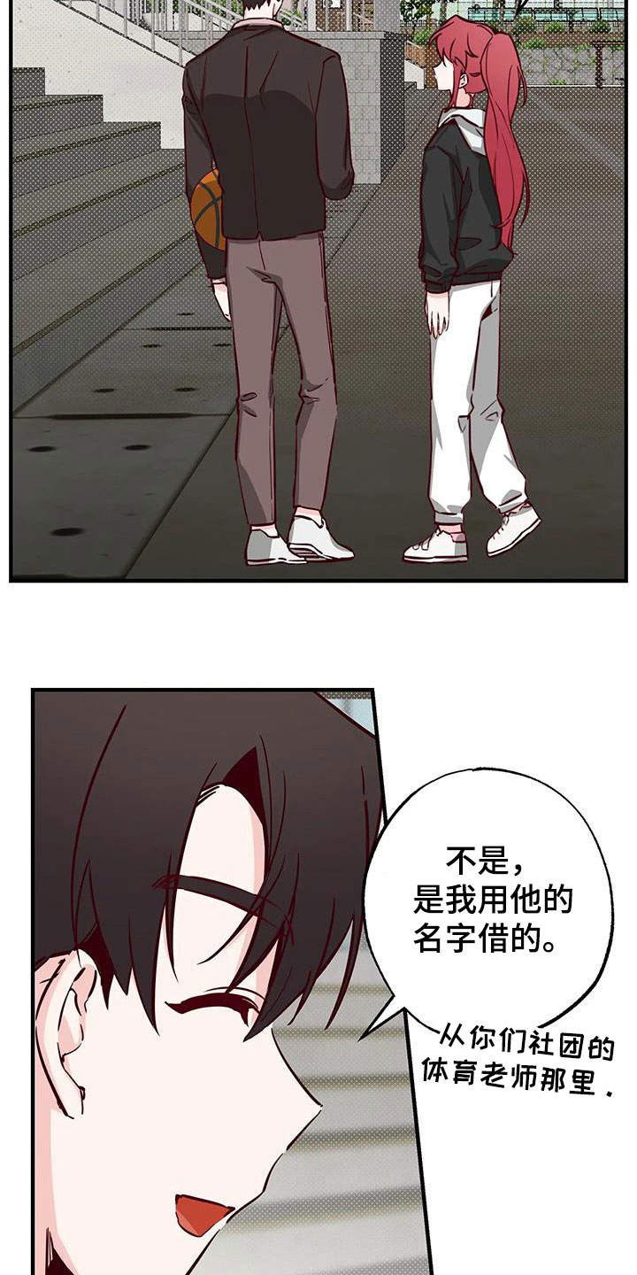 《你可别乱来啊》第36章干的漂亮 第2页