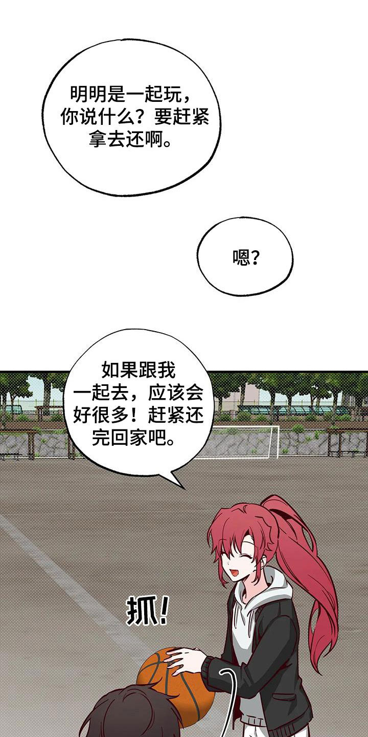 《你可别乱来啊》第36章干的漂亮 第8页