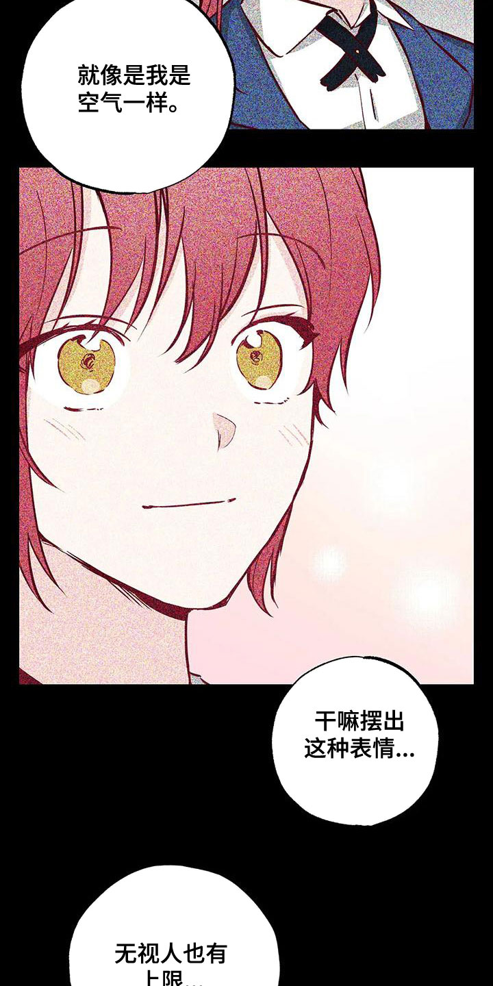 《你可别乱来啊》第34章不想知道 第5页