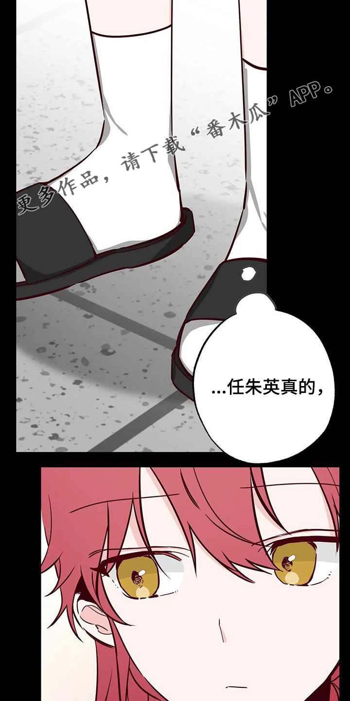 《你可别乱来啊》第35章答疑解惑 第2页
