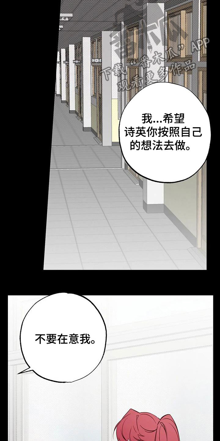 《你可别乱来啊》第35章答疑解惑 第4页