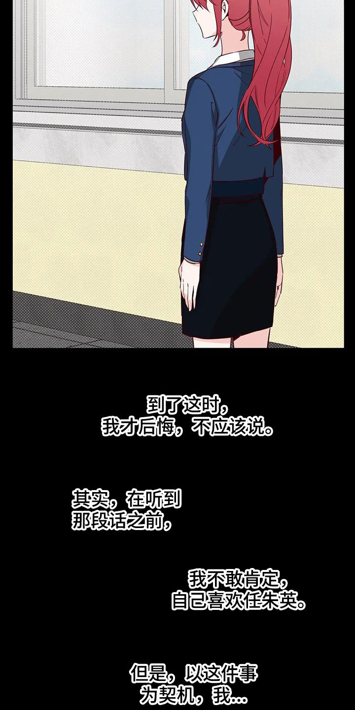 《你可别乱来啊》第35章答疑解惑 第5页