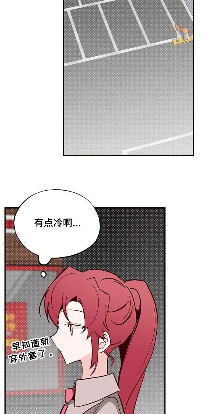 《你可别乱来啊》第38章呜咽 第10页