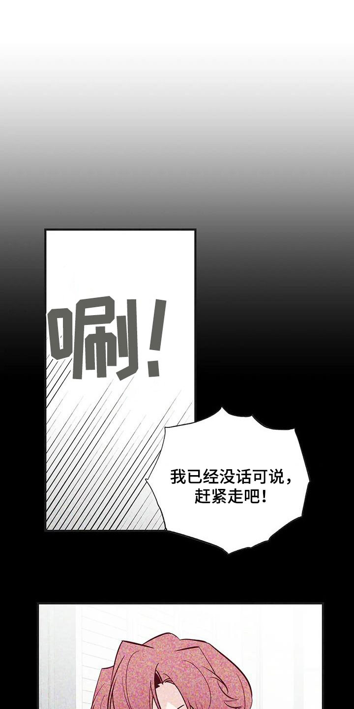 《你可别乱来啊》第38章呜咽 第1页