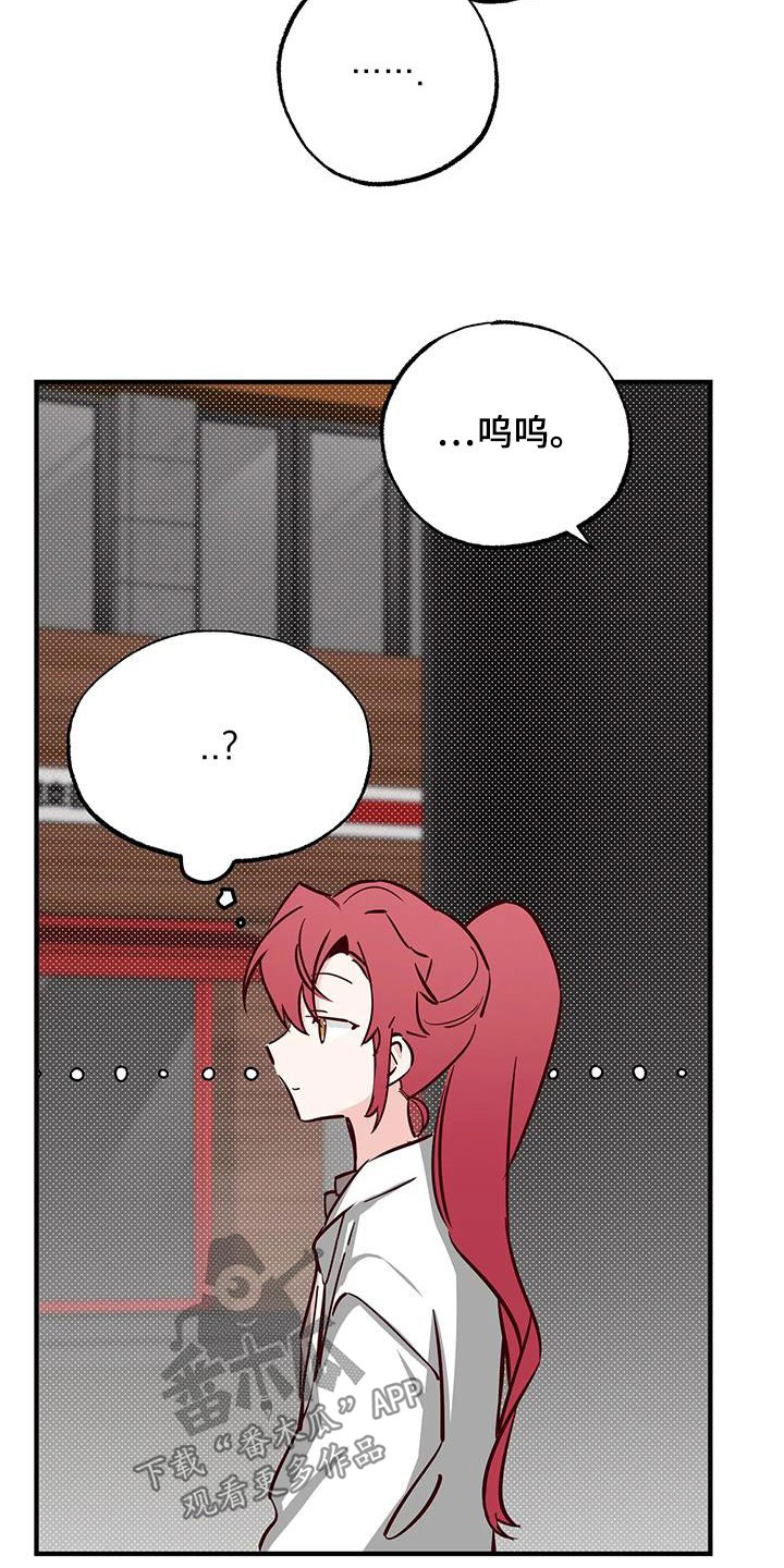 《你可别乱来啊》第38章呜咽 第22页